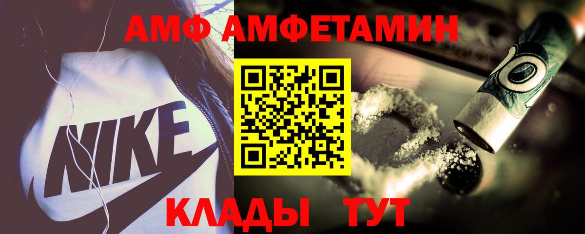 Амфетамин 97% Старый Оскол