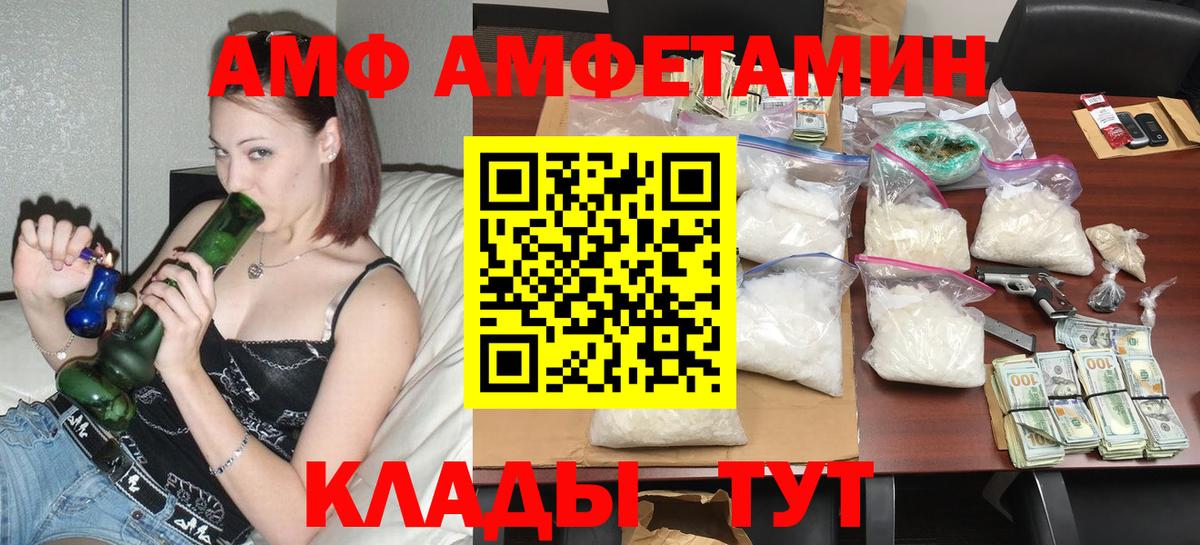 АМФЕТАМИН  Amphetamine Розовый  Амфетамин  Вход с VPN  Старый Оскол 