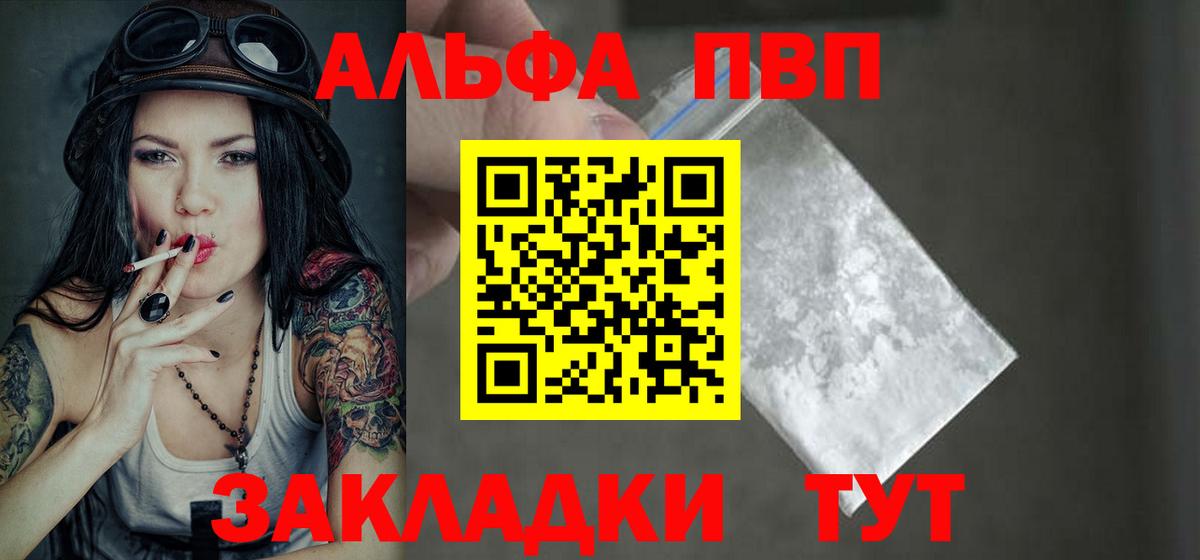 Alfa_PVP Crystall Старый Оскол