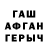 Метадон кристалл David Lackie