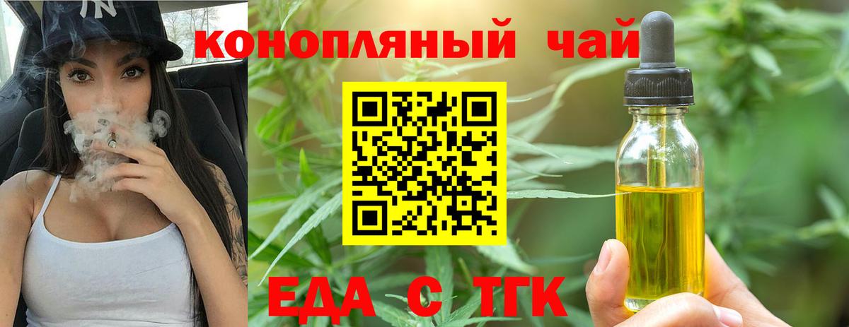 Старый Оскол  Печенье с ТГК конопля  Вход с VPN 