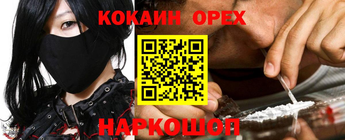 Старый Оскол  где купить наркоту  Кокаин Колумбийский  Вход с VPN  Cocaine FishScale  Cocaine 
