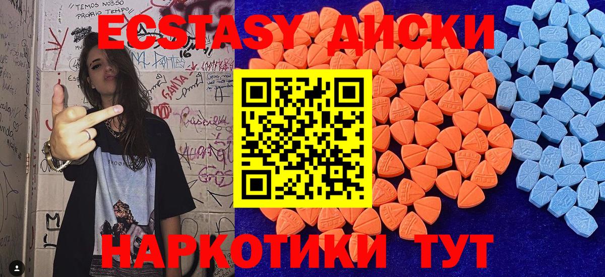 Экстази 300 mg Старый Оскол