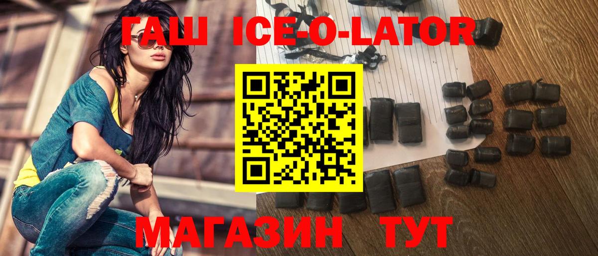 Гашиш Premium Старый Оскол