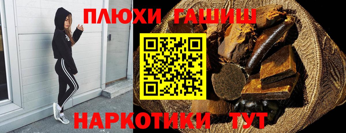 Старый Оскол  ГАШ гарик  Вход с VPN  Гашиш индика сатива 
