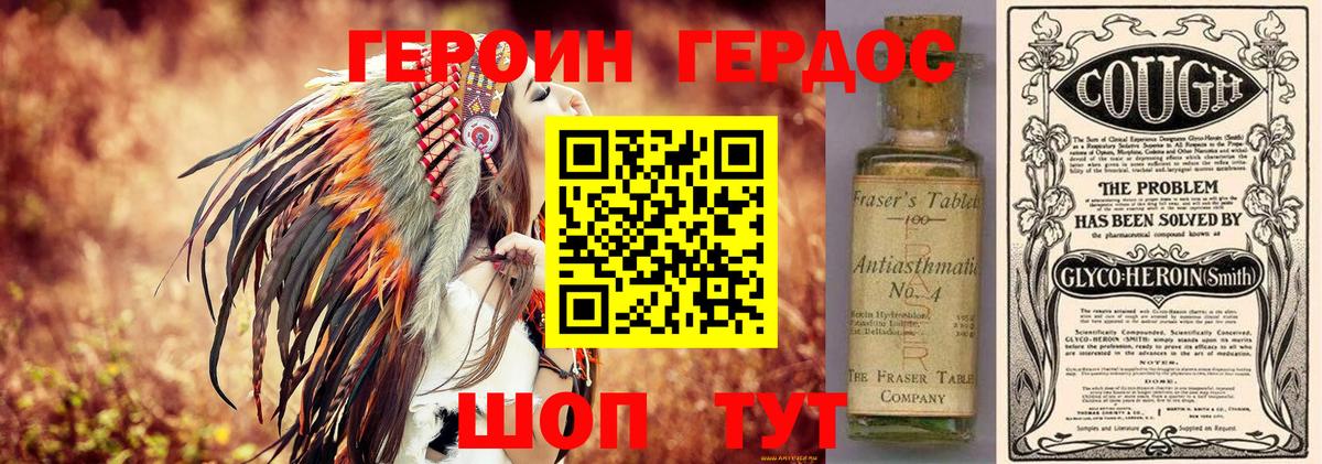 ГЕРОИН гречка  Вход с VPN  Старый Оскол 