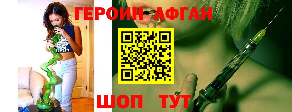 ГЕРОИН VHQ Старый Оскол