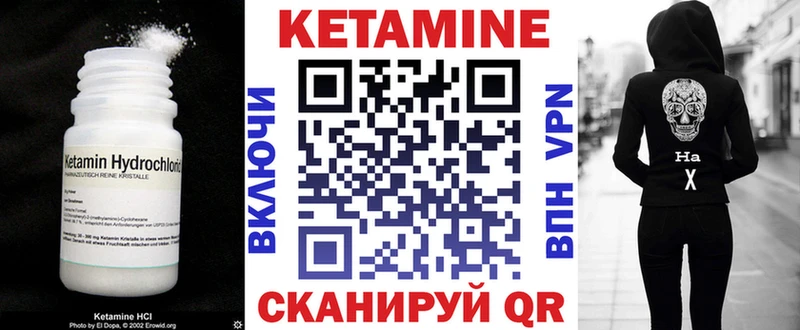 Кетамин VHQ  цены   Старый Оскол 