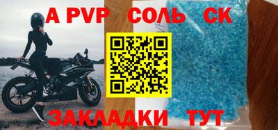 альфа пвп Ярославль