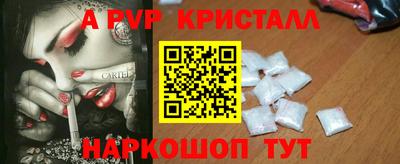 альфа пвп Ярославль