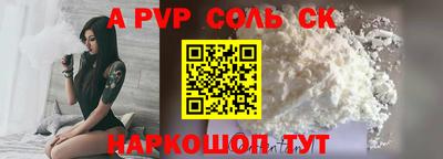 альфа пвп Ярославль