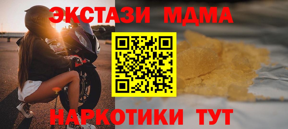MDMA Molly  Вход с VPN  МДМА  МДМА VHQ  Старый Оскол 