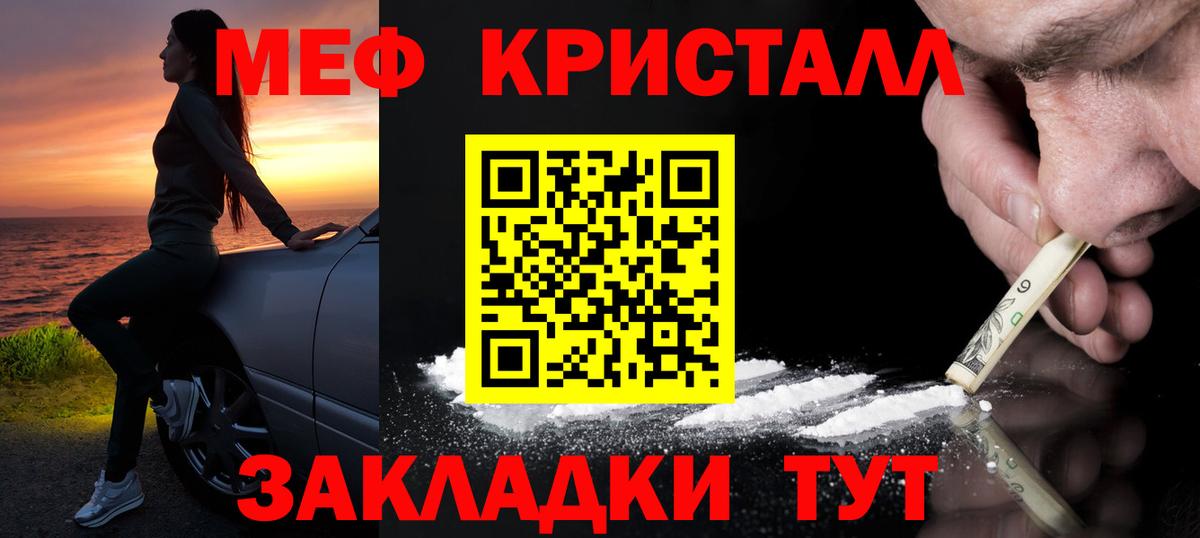 Меф мяу мяу  Старый Оскол