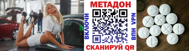 Метадон белоснежный  Старый Оскол 