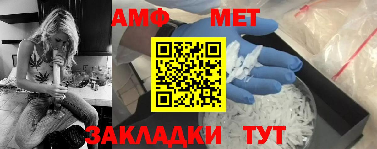 Метамфетамин  Вход с VPN  Старый Оскол  Первитин кристалл 