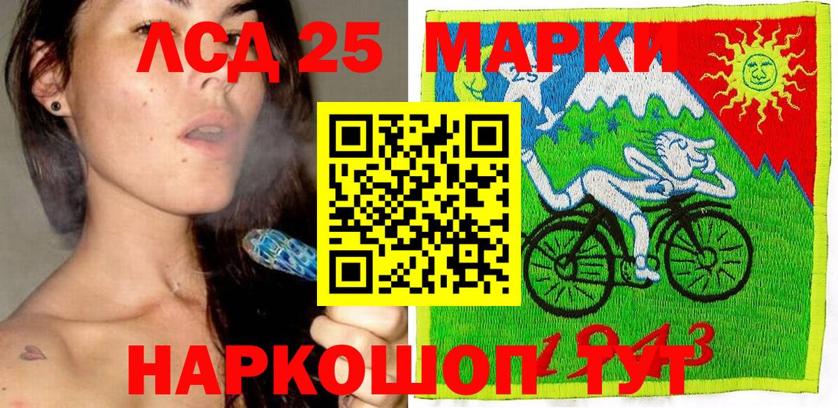 Наркотические марки 1,5мг Старый Оскол