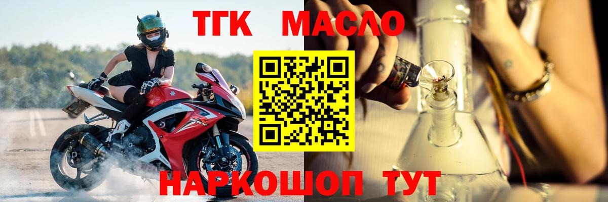 Дистиллят ТГК гашишное масло Старый Оскол