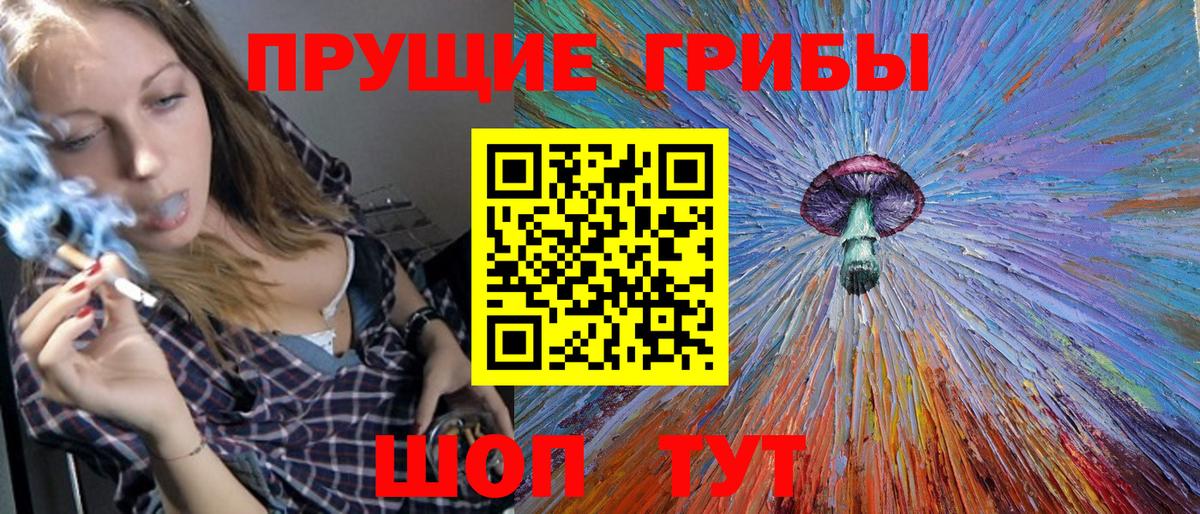 Псилоцибиновые грибы прущие грибы  Вход с VPN  Старый Оскол 